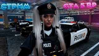 ❤️LSPD  GTA 5 RP 70 [upl. by Anoek171]