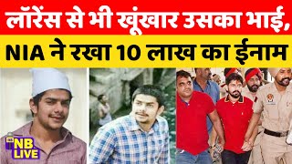 Lawrence Bishnoi Brother  Anmol Bishnoi कितना खूंखार जिस पर NIA ने रखा 10 लाख का ईनाम [upl. by Jp842]