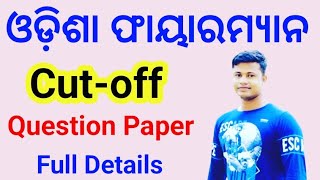 Odisah Fireman Cutoff amp Question paper Full Details FM Manoj [upl. by Merwin570]