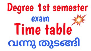 Degree first semester exam time table published kerala university asmedia [upl. by Alekehs]