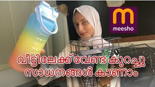 Home amp Kitchen utility from meesho  useful thing  meesho haul Malayalam [upl. by Gudren640]