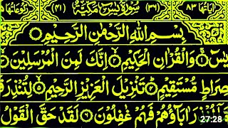 surah yasin ll live streaming [upl. by Estevan]