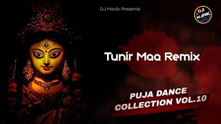 Tunir Maa Remix Dj Manik 2023  O Tunir Ma  Bengali Dj Song 2023 [upl. by Rialcnis]