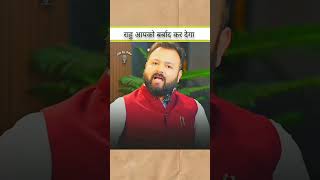 Rahu aapko barbad kar dega 😱shorts astrology [upl. by Neelahtak]