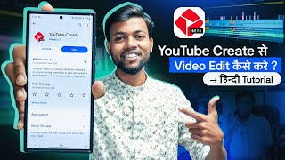 Finally Youtube Create App Launched  Youtube Create से वीडियो Edit कैसे करे  हिन्दी Tutorial [upl. by Mcgrody]