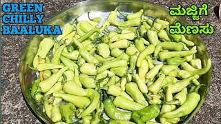 dahi mirchi recipe  ಮಜ್ಜಿಗೆ ಮೆಣಸು recipe  chilli sandige menasu [upl. by Naux]