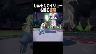 ムラっけMAX最強ポケモン【ポケモンSV実況】 ポケモンスカーレットバイオレット ポケモンsv shortsfeed [upl. by Vedis]