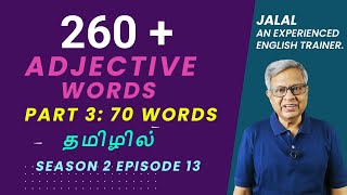 தமிழ் மூலமாக ஆங்கிலம் Adjective Words Part 3 [upl. by Idahs]