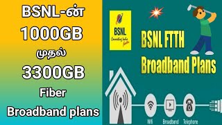 BSNL Fiber broadband plans in Tamil  BSNL 1000GB to 3300GB best broadband plans [upl. by Assirat]