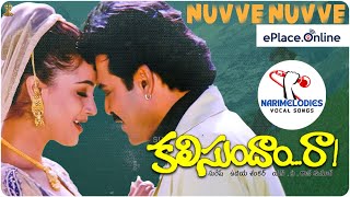 NUVVE NUVVE ANTU NA PRANAM  KALISUNDAM RA MOVIE  NARI MELODIES  HARI NARESH NEELA [upl. by Lenroc]