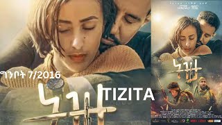 Ethiopia  Tizita ትዝታ አዲስ ምርጥ ፊልም Official Trailer Ethiopian Movie [upl. by Ericka]