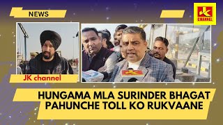 Hungama mla Surinder Bhagat pahunche toll ko rukvaane [upl. by Gnaig775]