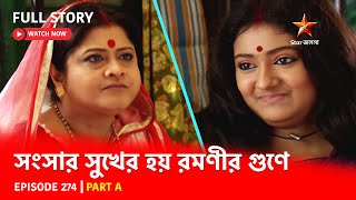 Full Story  Shongshar Sukher Hoye Romonir Guney  Episode 274  Part A [upl. by Shoshanna]