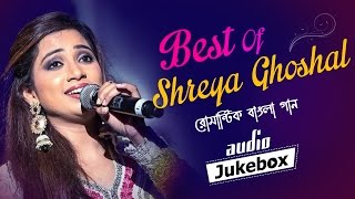 Best Of Shreya Ghoshal  Bengali Romantic Songs  Popular Bengali Songs [upl. by Ilaw]