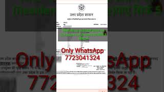 Niwas Praman Patra Kaise Banaye  domicile certificate online apply 2024 ytshorts yojana viral [upl. by Ientirb]