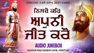 Nischay Kar Apni Jeet Karo  Waheguru Simran Bhai Joginder Singh Riar  New Shabad Gurbani Jukebox [upl. by Sueahccaz]