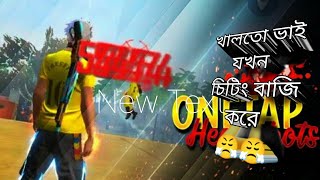 kastom free fire Gaming video  খালাতো ভাই জখন vs করে লে আমার অবস্থা BDMT gaming [upl. by Harcourt]