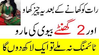 Mardana Timing Barhany Ka No1 Nuskha by Hakeem Munir Saudi Wala [upl. by Hiltner]