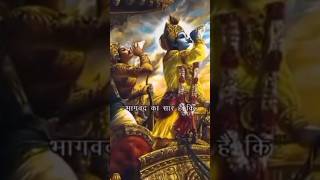 Mahabharat Updesh geetasar krishnaupdesh Krishnaleela viralshorts trendingshorts [upl. by Gazo]