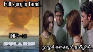 Solaris 1972 movie review in tamil  Solaris explanation in tamil  vel talks [upl. by Starla]