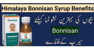 Bonnisan syp benefitsfor bonny healthy babiesbest syp for newborn babies uses in urdu [upl. by Mather16]