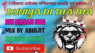 New Dek Dass Song🆗 Duniya Di Tha Tha 💗ROY SOUND OFFICIAL CHATKHATNDA MAMARI THEKA OK THANKS 🙏🏻🙏🏻👍👍👍👍 [upl. by Ahtanaram330]