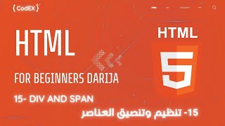 HTML darija أساسيات اش تي ام ال بالدارجة المغربية  Div amp Span html [upl. by Zzahc359]