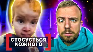 Стосується кожного ► ДИТИНСТВО В СИНЦЯХ [upl. by Thorny]