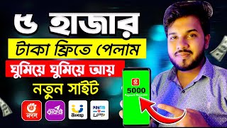 ফ্রিতে টাকা ইনকাম করার উপায়  Expert Tips to Earn Online Income in Bangladesh  Online income bd [upl. by Adnolaj]