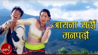 New Salaijo Song  Asana Sardo Man Pardo  Prem Lopchan [upl. by Aciemaj]