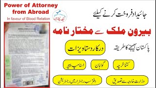 Power of Attorney from Abroad –UK to Pakistan etc – How to send –Overseas Pakistani in Urdu [upl. by Atiuqihs]