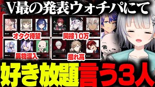 Vtuber最協決定戦S6のチーム発表ウォチパにて好き放題言いまくる3人www【アステル・レダおだのぶパカエル】 [upl. by Forrer]