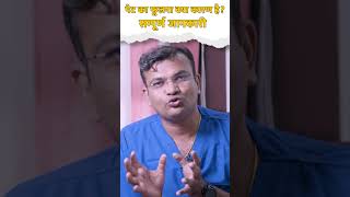 पेट फूलने की समस्या  बिना Medicine के इलाज  petdard [upl. by Kermit]