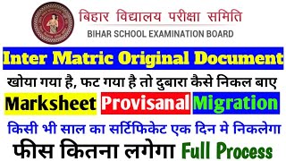 बिहार बोर्ड इंटर मैट्रिक ओरिजिनल दस्तावेज दुबारा कैसे निकल बाये Markshit Provisanal Migration Certif [upl. by Oiciruam183]