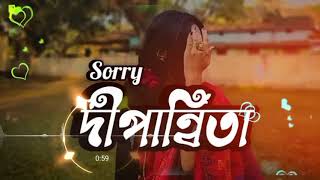 Dipannita🥺 সরি দীপান্বিতা slowedreverb full song king S Lofi music [upl. by Aholah733]