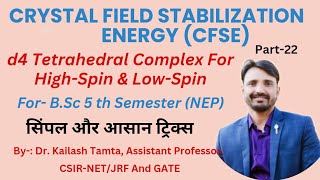 CFSE of quotd4quot Tetrahedral  HighSpin amp LowSpin Complex  Crystal Field Theory CFT education [upl. by Ringe]