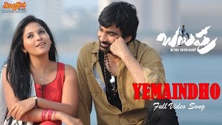 Yaevaindho Video Song  Balupu  Raviteja Sruthi Hassan amp Anjali  SPBalasubrahmanyam  SS Thaman [upl. by Benny]