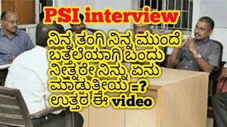 IAS IPS PSI interview question in Kannada [upl. by Atined450]