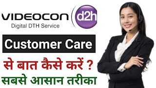 Videocon D2h Customer Care Se Baat Kaise Kare  How To Talk Videocon D2h Customer Care [upl. by Notneb]