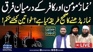 🔴 Namaz Ka Sahi Tarika  Khawateen Ki Namaz ka Tarika  Mufti Online Live  SAMAA TV [upl. by Kelwin386]