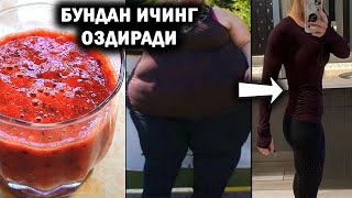 УЧ КУН ИЧИДА КОРИН ЙУКОЛГАНИДАН ШОШИЛАСИЗ ОСОНГИНА УСУЛДА ОЗИНГWEIGHT LOSS 🔥 [upl. by Ettereve]