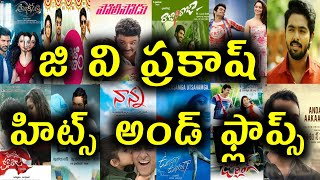 G V Prakash Kumar Hits And Flops Telugu Movies list Upto Aakaasam nee Haddhura [upl. by Dang]