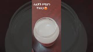 ቫዥሊን love arabic топ music skincare video [upl. by Marba]