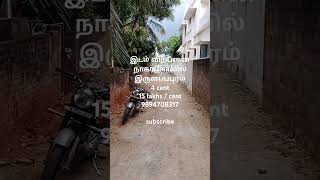 Land for Sale Nagercoil  Irulappapuram  Kanyakumari  4 cent  North facing  9894708317 💐💐💐 [upl. by Durarte]