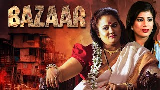 Bazaar बाजार Marathi Movie  आम्हाला निरोध ची नाय बाजारातून बाहेर पडायची गरज आहेSurekha Kudachi [upl. by Ier751]