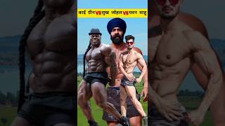 पबन साहू vs सुख जोहल 😱 shortsvideo trending shorts pawansingh viralshorts youtubeshorts [upl. by Eesdnyl127]