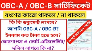 OBC certificate online application West Bengal duare sarkar OBC cast certificate court affidavit [upl. by Otrebliw714]