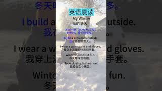 英语听力故事：初级到中级的趣味学习 My Winter（我的冬天） [upl. by Ayitahs74]