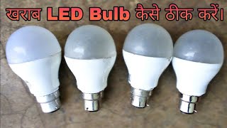 LED bulb 💡 repair Sameer experiment 786 [upl. by Notsirhc]