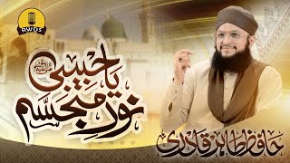 Hafiz Tahir Qadri  New Rabi ul Awal Milad Naat 2023  Ya Habibi ﷺ Noore Mujassam [upl. by Draude]